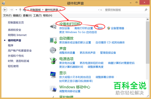 如何关闭Lenovo联想笔记本键盘下方的触摸板
