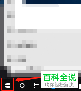 如何给Win10系统的电脑设置应用访问联系人的权限