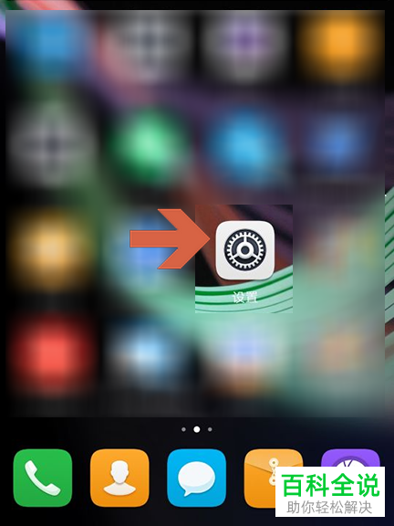 如何关闭华为手机中的4G并打开3G网络