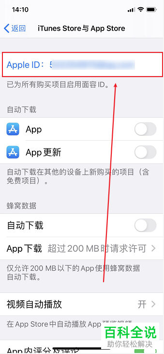 如何关闭itunes软件中的自动续费项目