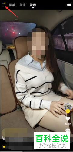 如何关闭快手大屏模式功能?