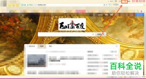 如何更改360安全浏览器中拖拽搜索的搜索网页引擎