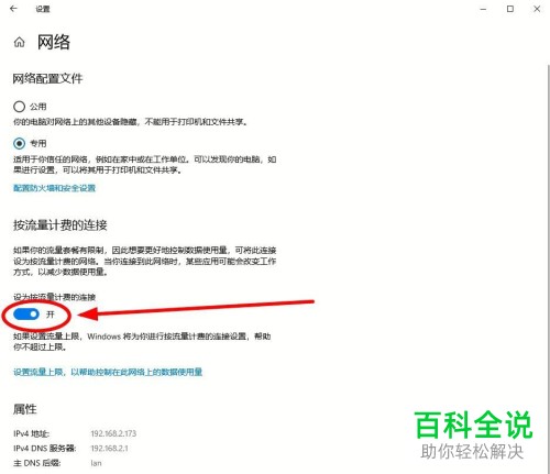 如何关闭win10系统自动更新