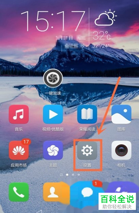 如何关闭手机微信的悬浮窗