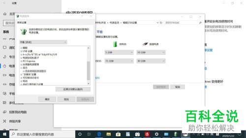 如何给win10系统的屏幕亮度设置为自动调节