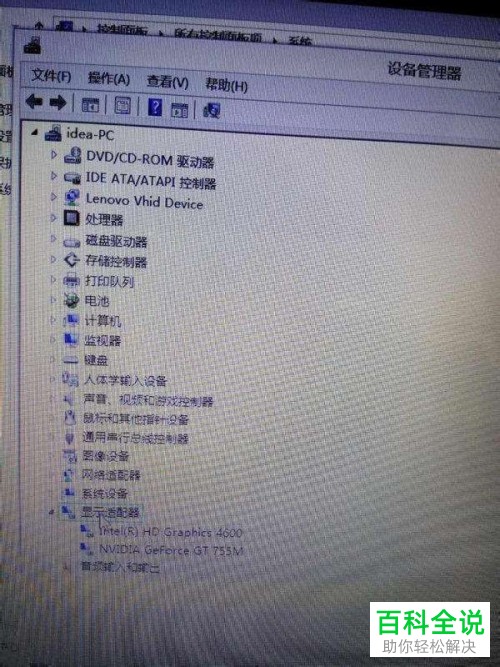 如何给联想thinkpad电脑进行一键还原