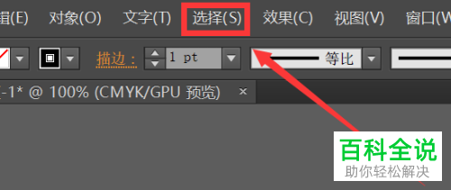 如何给AI中的整个文件实现转曲