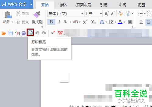 如何给HP打印机设置双面打印