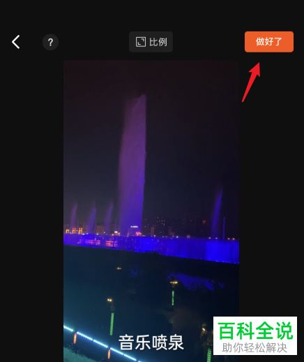 如何给手机上的视频添加字幕解说