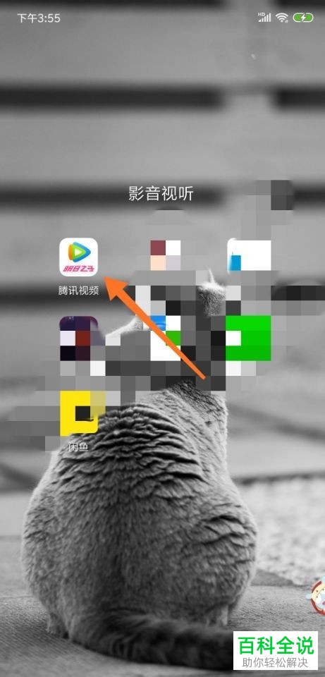 如何关闭腾讯视频App精选视频推荐功能