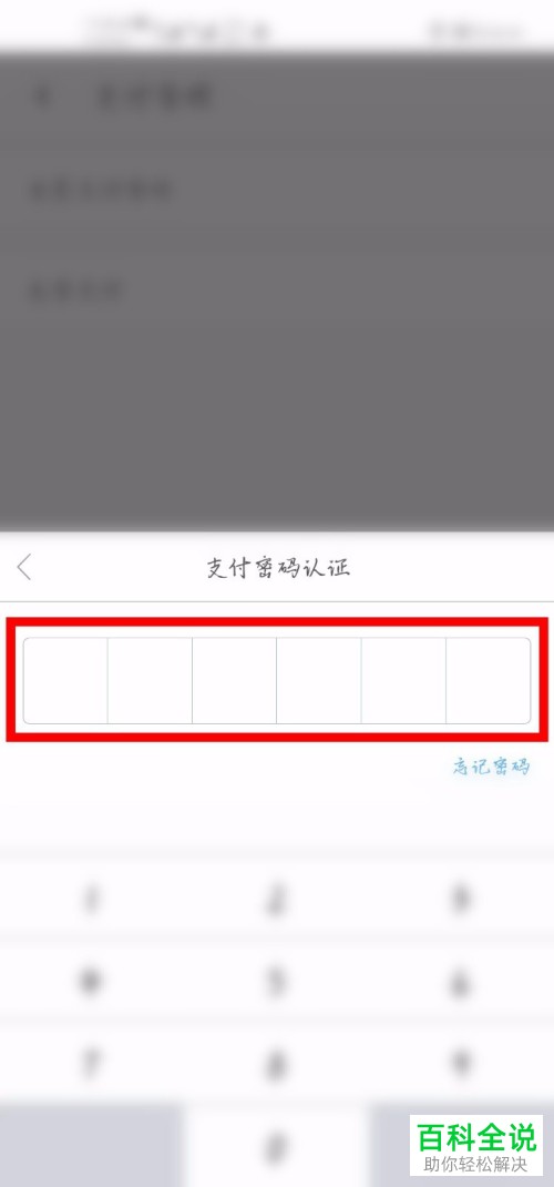 如何关闭工银融e联的免密支付