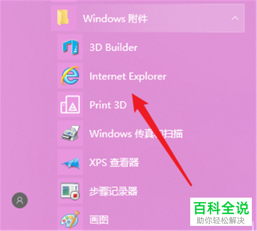 如何给Internet Explorer浏览器的标题设置长短宽度