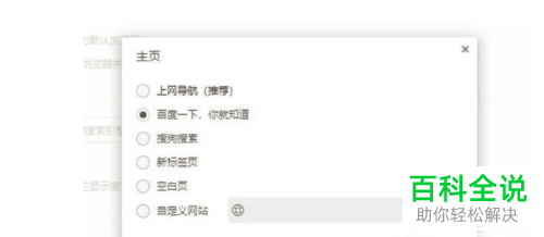 如何更改电脑版QQ浏览器主页？