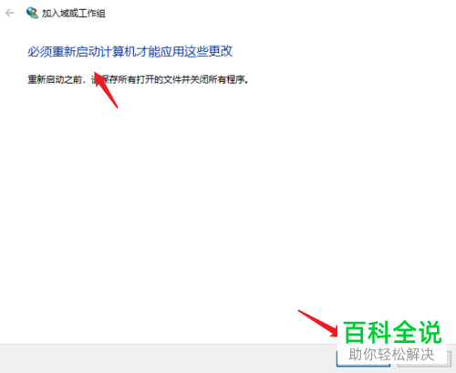 如何关闭win10系统电脑内某些设置隐藏或由你的组织来管理的提示