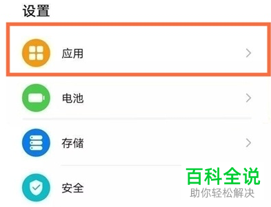 如何关闭华为手机游戏空间4D智能震感功能