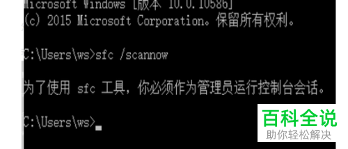 如何给win10电脑修复系统引导文件