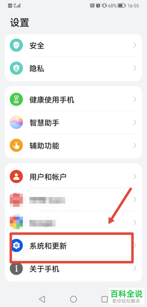 如何关闭手机悬浮球功能