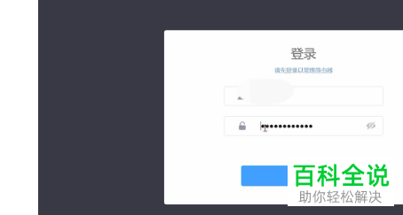如何给路由器设置密码