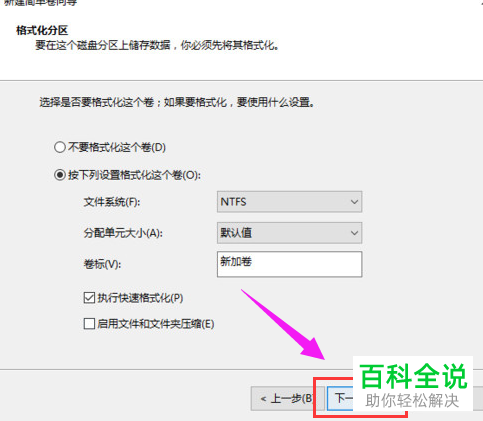 如何给WIN10系统的硬盘进行分盘合并及更名的操作