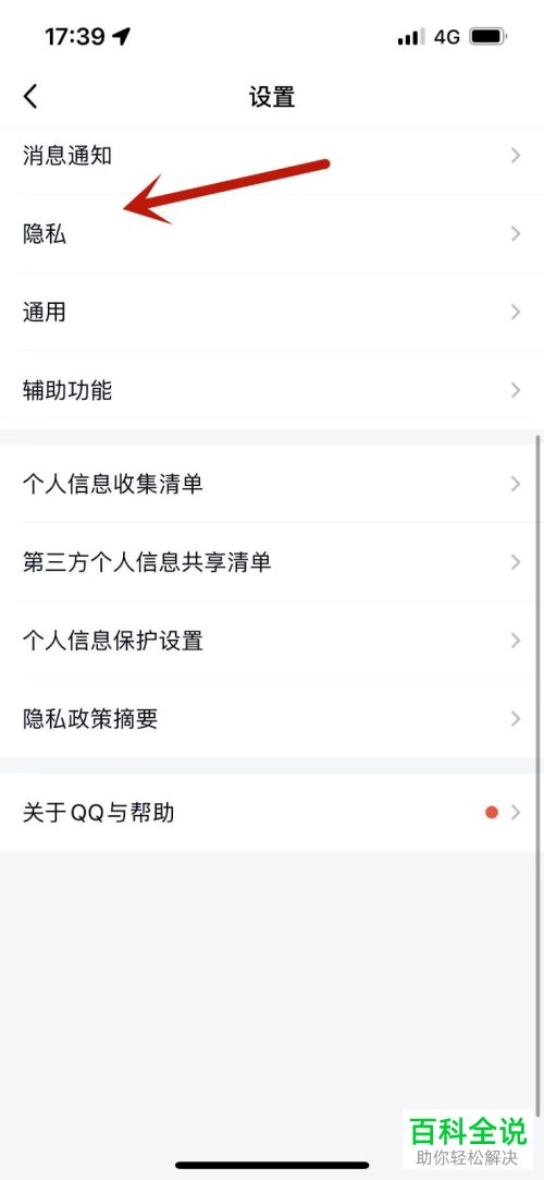 如何关闭手机微信输入状态