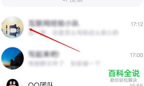 如何关闭手机QQ群上显示的群互动标识