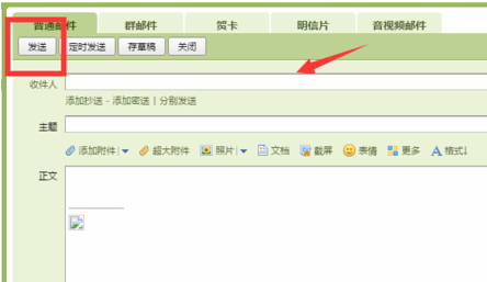如何给没加的QQ好友发邮件？