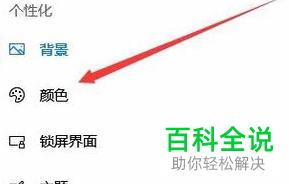 如何更换电脑任务栏的颜色？