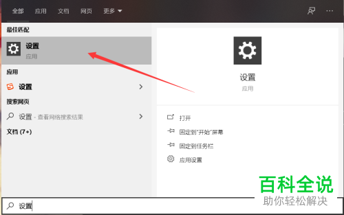 如何给win10电脑设置动态锁即离开时自动锁定设备