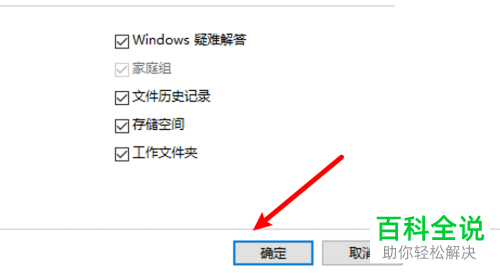 如何给win10电脑设置发送安全消息的类型