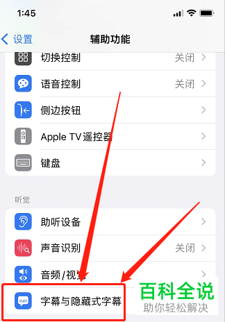 如何更改iPhone上的字体样式设置成喜欢的艺术字？