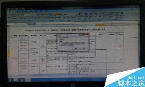如何给Excel加密保护?Excel的两种保密方法图解
