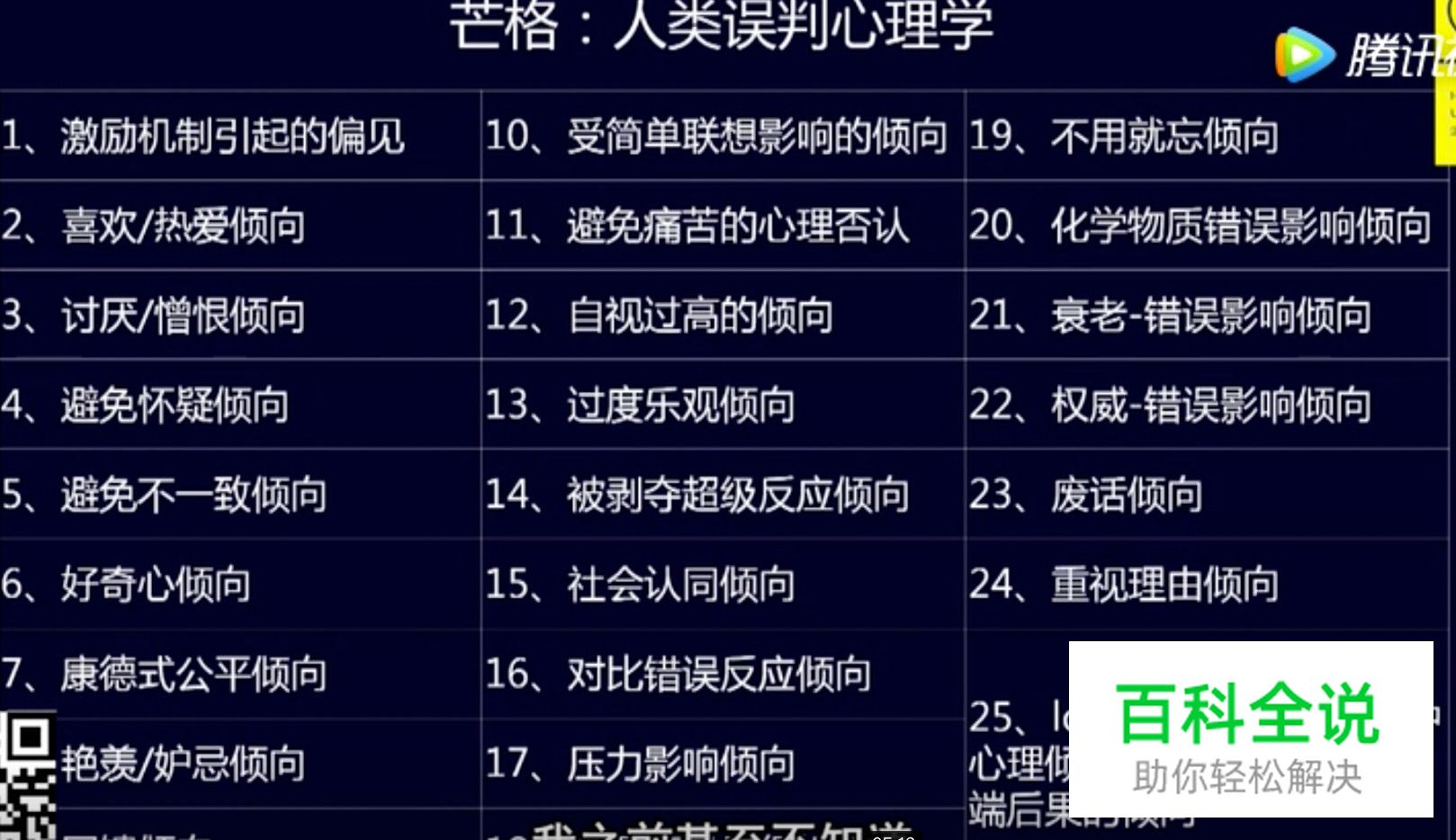 如何高效解决问题之第一性原理