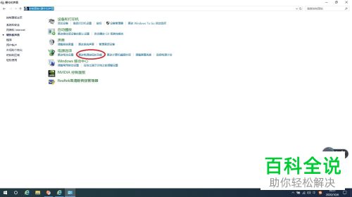 如何给win10系统设置启用快速启动