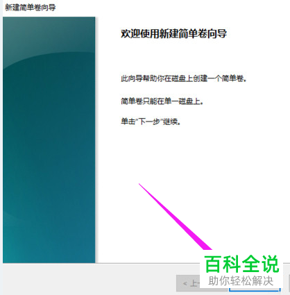 如何给WIN10系统的硬盘进行分盘合并及更名的操作