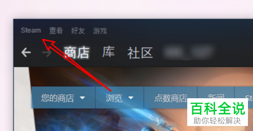 如何给steam软件设置取消其他所有设备的令牌授权
