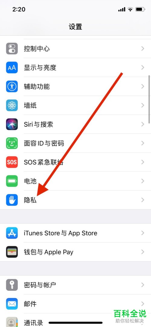如何关闭QQ中的定位手机获取位置信息的权限