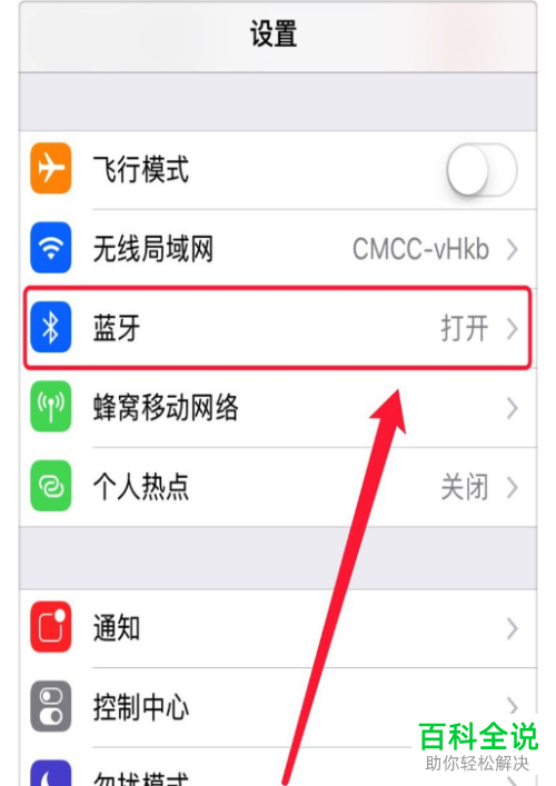 如何给蓝牙耳机设置连接手机