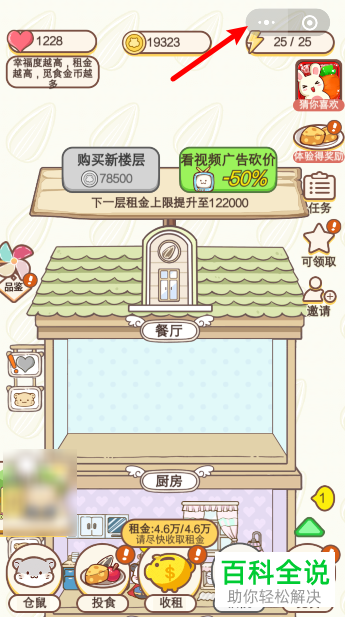 如何给微信群设置小程序的群待办