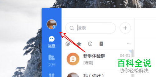 如何给电脑钉钉设置开机自启动