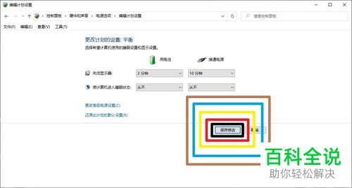 如何关闭win10电脑的休眠功能