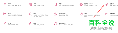 如何更改Win10系统中屏幕超时的设置