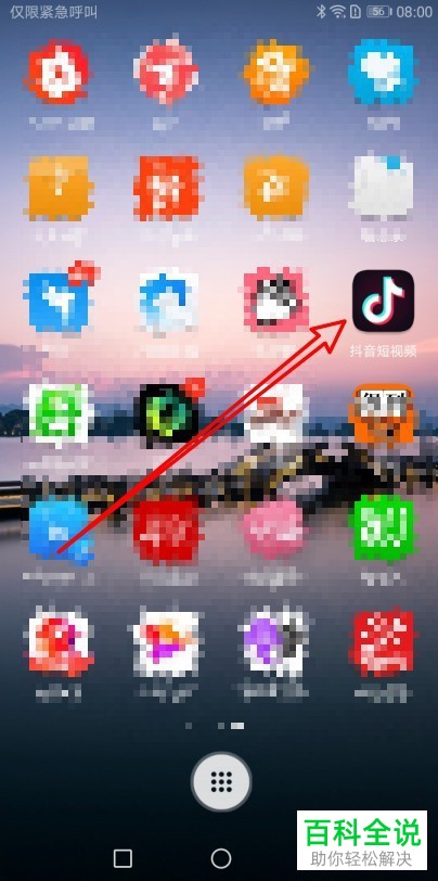 如何更改抖音短视频App里个人中心页面的背景