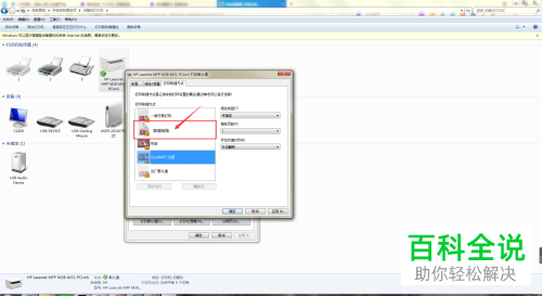 如何给惠普打印机装填纸张