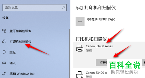 如何关闭佳能打印机打印前预览功能
