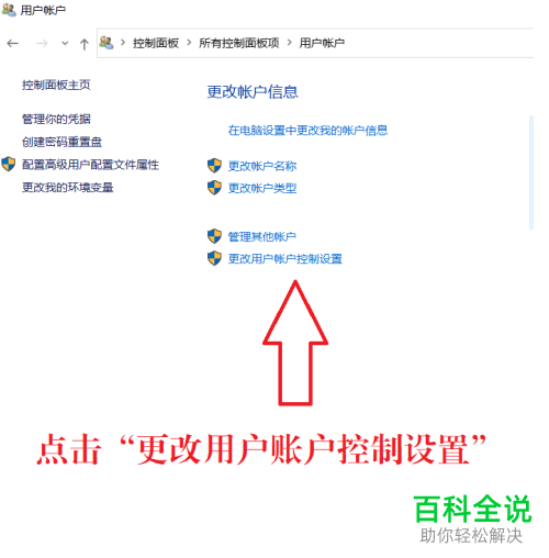 如何关闭win10软件弹窗