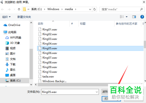 如何给电脑设置开机音乐