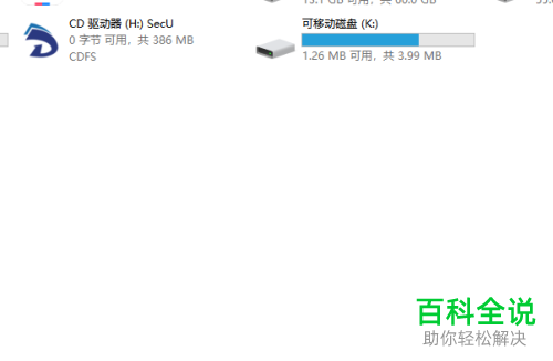 如何给PDF文件设置禁止编辑的权限
