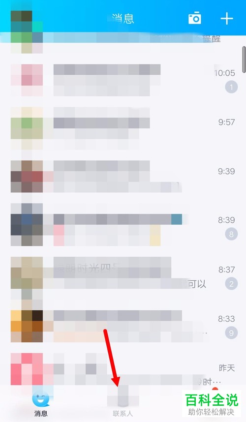 如何给QQ群中设置添加小纸条功能