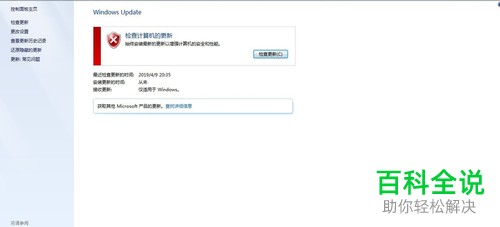 如何关闭Windows电脑自动更新功能