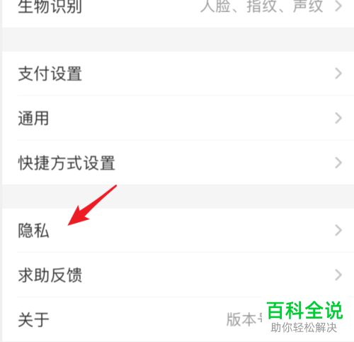 如何关闭支付宝里面的生日提醒